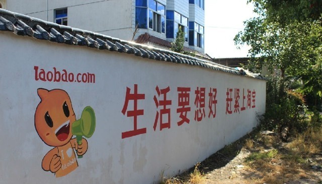 生活想要好,赶紧上淘宝