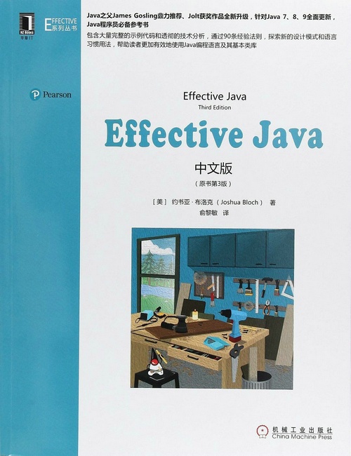书effectIve Java.jpg