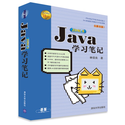 Javaѧϰʼ.jpg