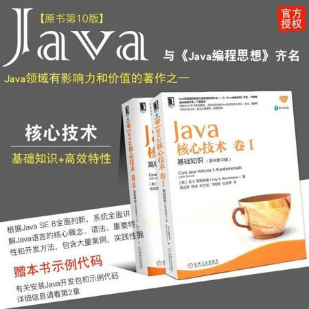 Javaļ.jpg
