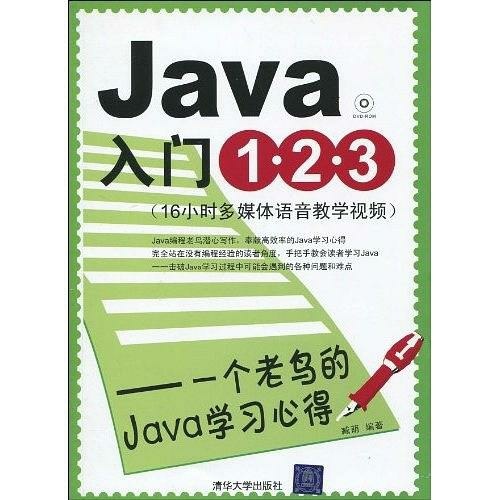 书Java入门123.jpg