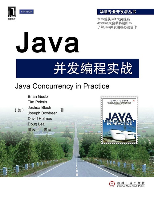 书Java并发编程实战.jpg