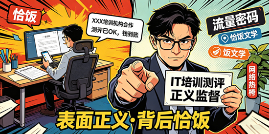 IT��ѵ��������