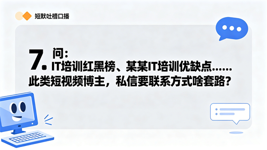 IT��ѵ�ܿӿ��ʿ��7.png