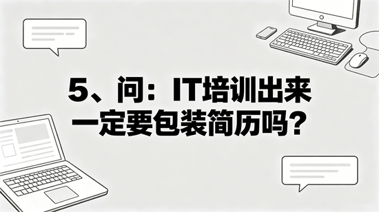 IT��ѵ�ܿӿ��ʿ��5.png