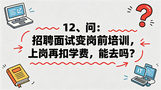 IT��ѵ�ܿӿ��ʿ��12.png